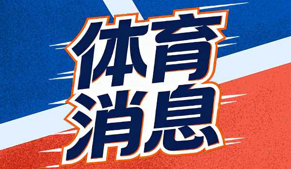 字母突然现身迈阿密！雄鹿已做好准备送走他